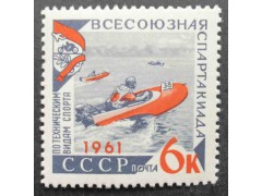 Марка 2593 Всесоюзная спартакиада по техническим видам спорта. Скутер. MNH ★★. 1961 год